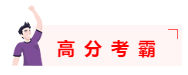 确认过眼神 遇见对的课！正保会计网校孕育百分、高分的秘密