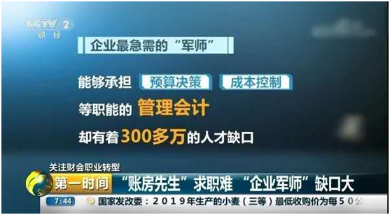 考完初级会计职称后 为何大家纷纷投入管理会计的怀抱？