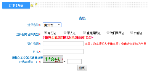 高级会计职称考试准考证打印入口已开通