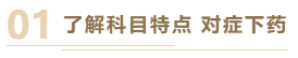 2021年中级会计职称基础阶段过半 你跟上学习进度了吗？