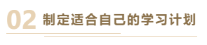 2021年中级会计职称基础阶段过半 你跟上学习进度了吗？