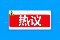 @中级考生 财务人5大等级你在哪一级？从出纳到CFO你是？