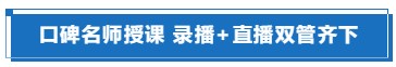 2021注会点题密训班税法、财管两门课程已经开课啦~你还不知道？