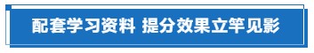 2021注会点题密训班税法、财管两门课程已经开课啦~你还不知道？