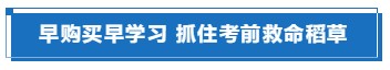 2021注会点题密训班税法、财管两门课程已经开课啦~你还不知道？