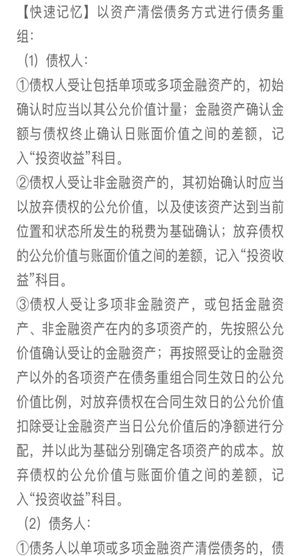 高效实验班老师知识点总结