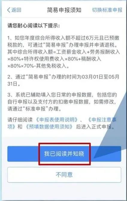 年收入不达6万却交过个税，赶紧来退！