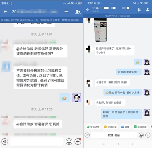 2021注会VIP班5月底封班，这期间招满即停招，大家请知晓！