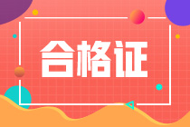 沈阳考生5月CFA机考成绩合格标准公布了吗？