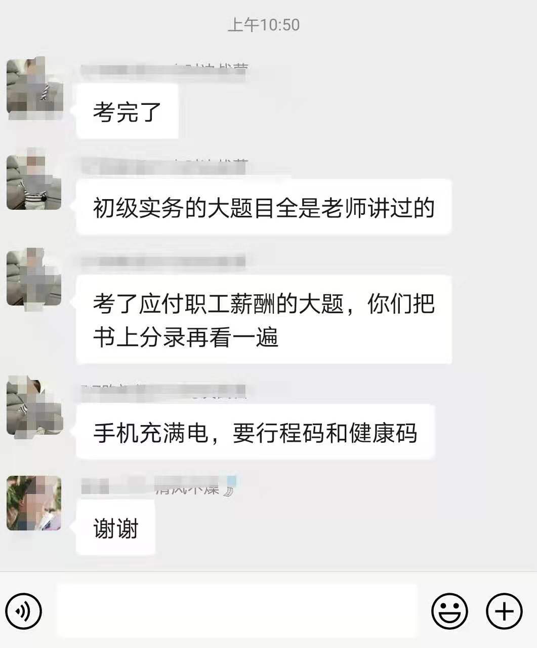 老师讲过