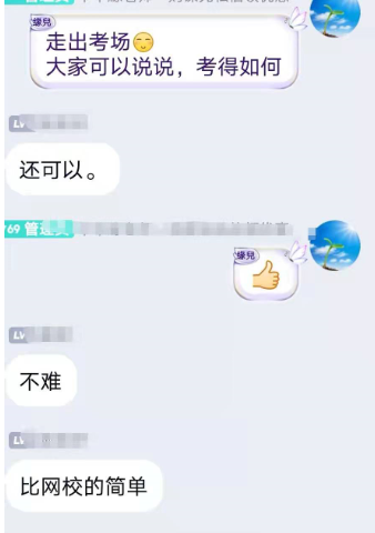 2021高级会计师考试结束！考试难度如何？看看学员怎么说！