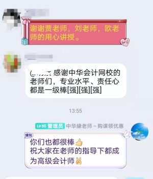 学员反馈：感谢网校一路陪伴！备考路上有网校真好！