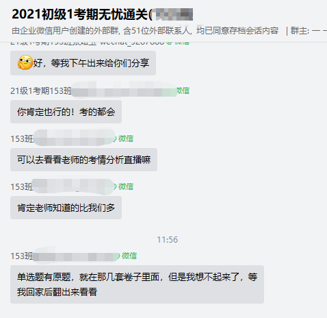 初级会计无忧直达班收获学员好评满满！考场上的题都做过！