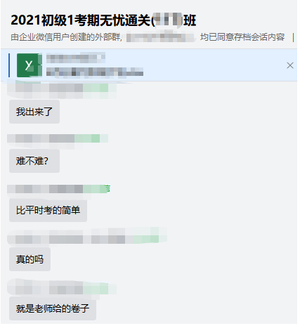 初级会计无忧直达班收获学员好评满满！考场上的题都做过！