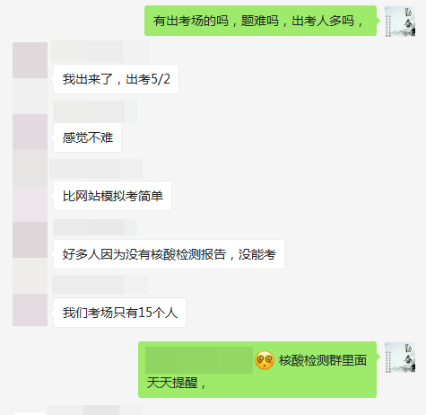 考生反馈！北京2021初级会计考试没有核酸检测报告不能参加考试！