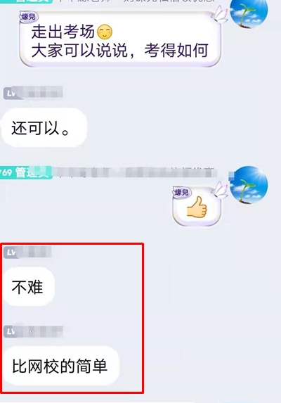 网校高会课程怎么样？专业水平强 责任心一级棒！