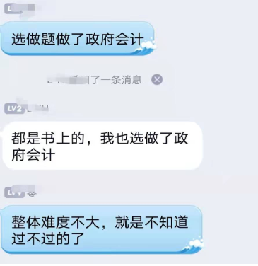 2021高级会计职称通过率有70%+？考后小调查来了！