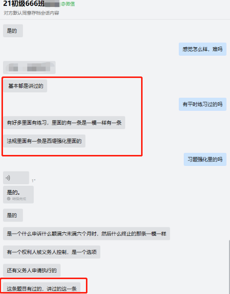 初级会计考试题：基本都是讲过的