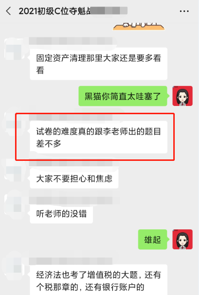 初级会计考试题：听李老师的没错