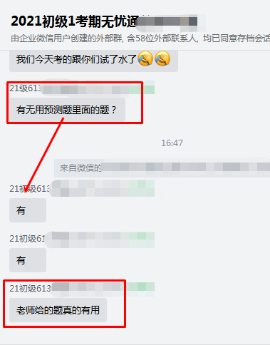 揭秘：初级无忧直达班的“神秘5套卷”被考完的学员频频感谢！