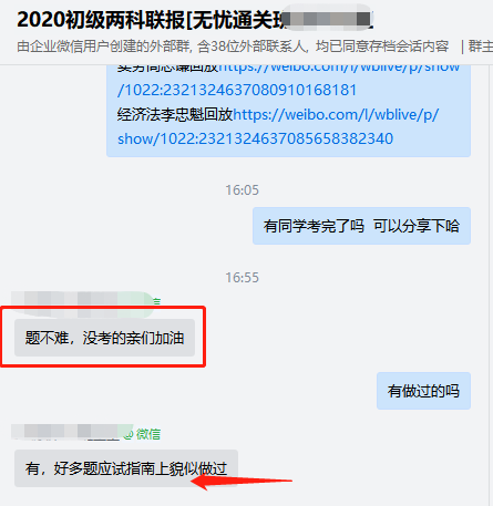 初级会计考试难度：题不难 好多题应试指南貌似做过