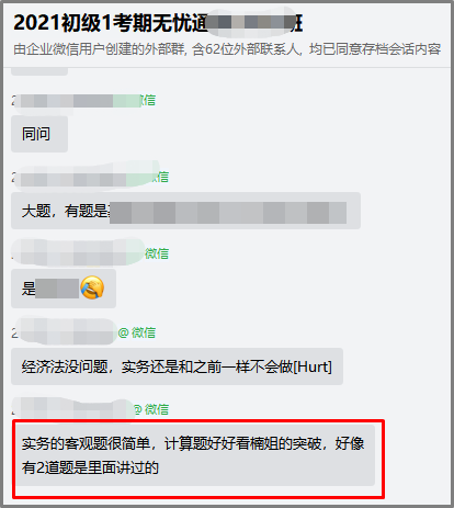 坐稳！前方一大波2021初级考试原型题向网校考生涌来！