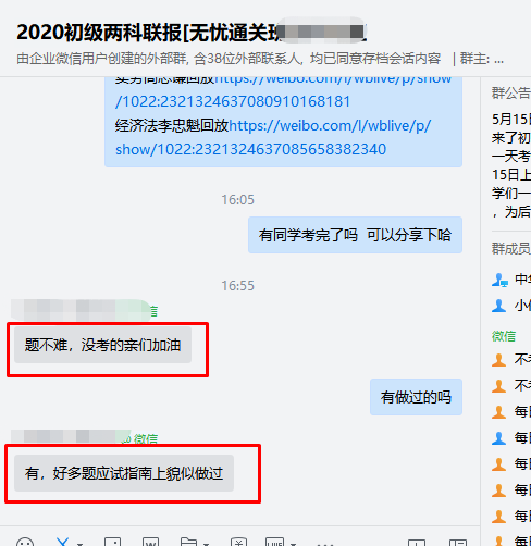 坐稳！前方一大波2021初级考试原型题向网校考生涌来！