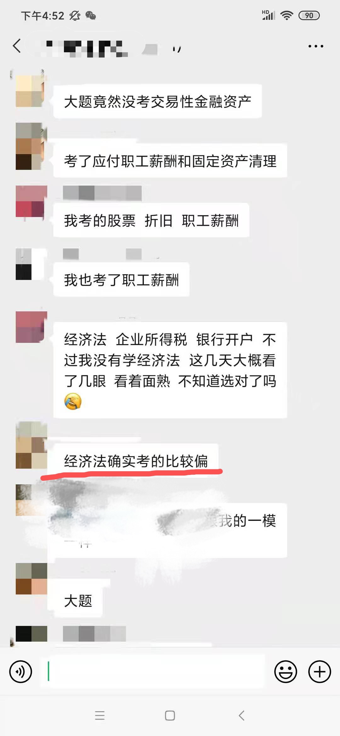 经济法基础太难？千万别弃考！李忠魁：整体维持去年水平！有些比往年简单