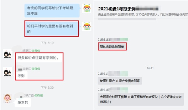 初级会计考试难吗？无忧班考生：5套预测卷吃透 没有问题！