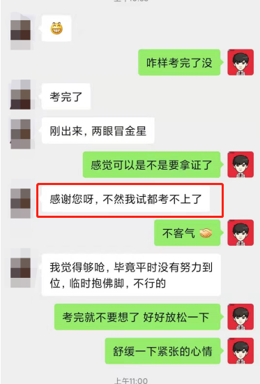 初级会计考试结束后 网校的TA 好评如潮~