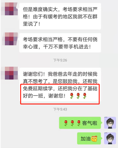 初级会计考试结束后 网校的TA 好评如潮~