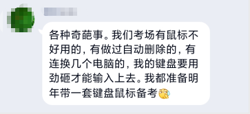 【状况百出】高会考场惊险一幕：做完题目答案消失？！