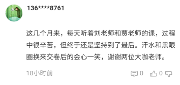 高会考培界的黄金搭档 很多考点都是他们讲到过的！