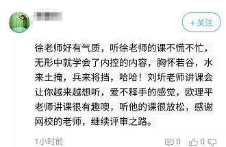 不论高会考试如何 网校高会大咖的课学到就是赚到！