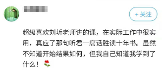 不论高会考试如何 网校高会大咖的课学到就是赚到！