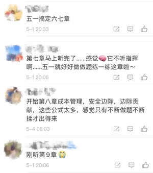 5月还没开始备考中级会计职称 来得及吗？如何行动？