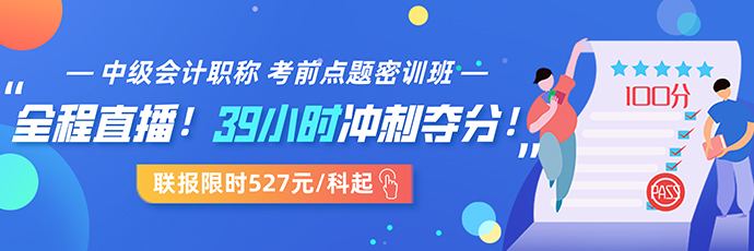 5月还没开始备考中级会计职称 来得及吗？如何行动？