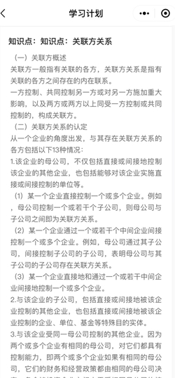 你不得不知道的高效实验班打卡4大优势！