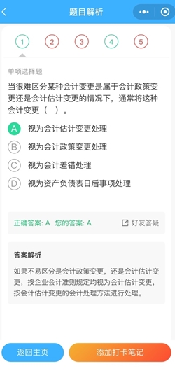 你不得不知道的高效实验班打卡4大优势！