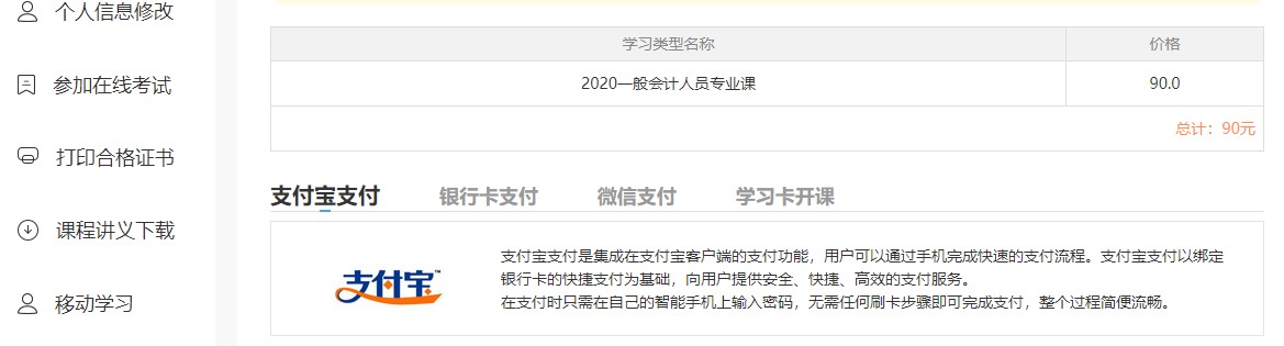 广东省湛江市遂溪县会计继续教育