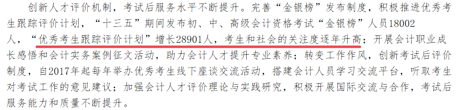 高级会计师市场需求大吗？报考条件有哪些？