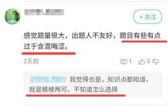 高会考试真的很简单吗？其实不然！