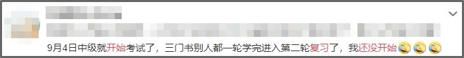 震惊！第一批2021中级会计职称考生或已被淘汰？！