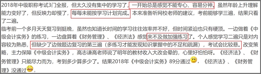 震惊！第一批2021中级会计职称考生或已被淘汰？！