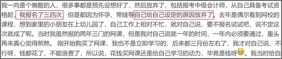 震惊！第一批2021中级会计职称考生或已被淘汰？！