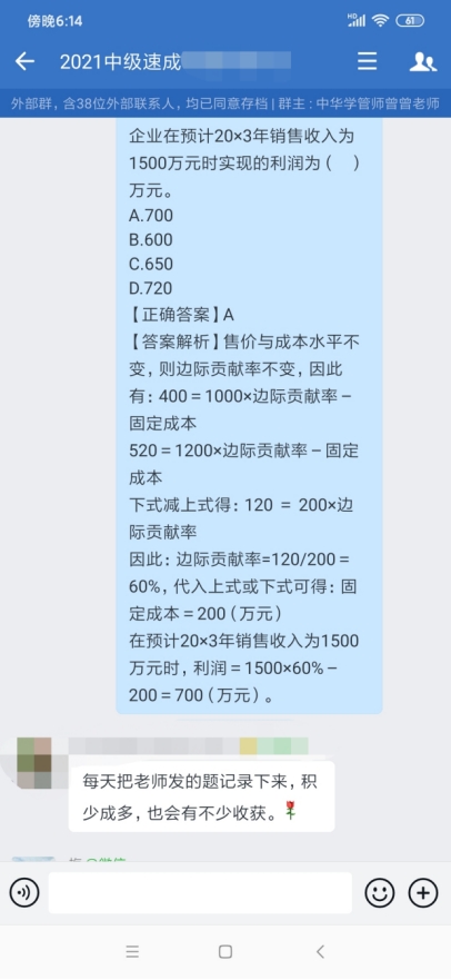 这样的气氛组谁不爱？中级直播速成班智能教学服务！