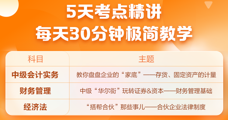 2.99=爱你久久 中级百天如何学？挺进百天冲锋营教你冲关策略