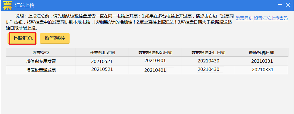 5月征期倒计时，详细抄报流程请收好~