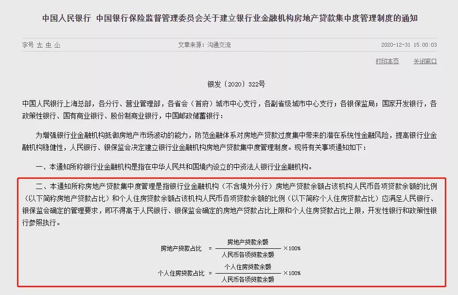 劲爆！多家银行提高房贷利率！普通人买不起房了！