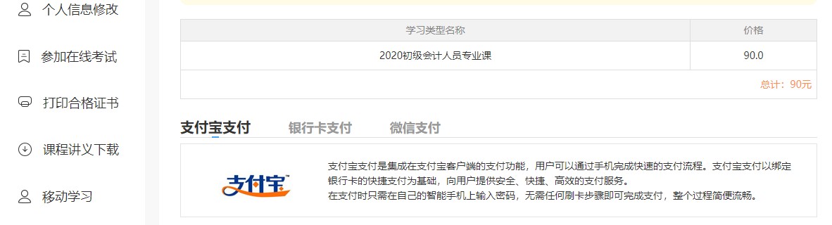 广东省湛江吴川市会计人员继续教育